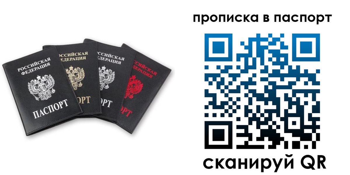 прописка в Верхней Пышме