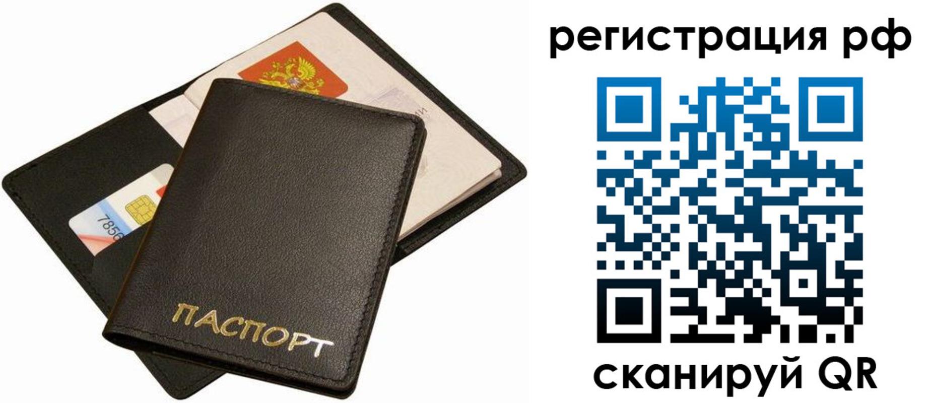 прописка для кредита в Верхней Пышме