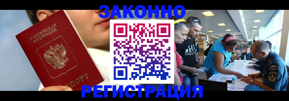 временная прописка в Верхней Пышме