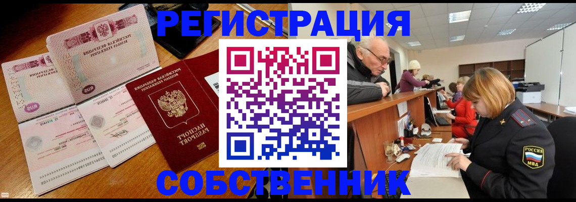 прописка иностранных граждан в Верхней Пышме
