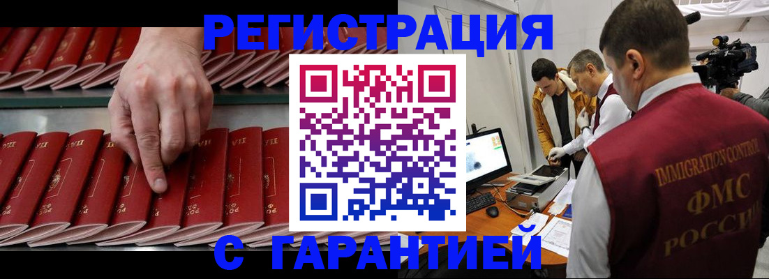 временная регистрация 2025 в Верхней Пышме