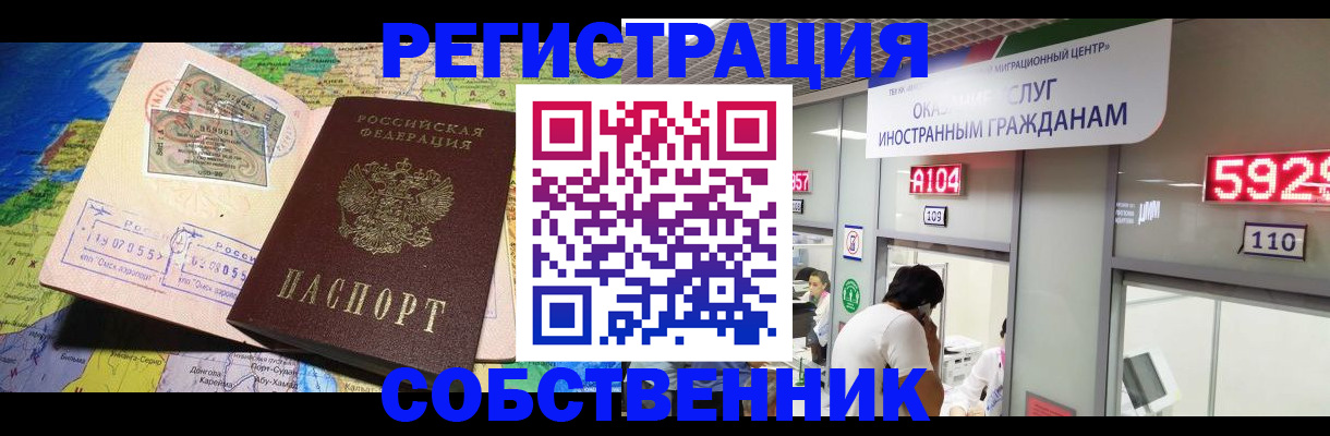 временная регистрация поиск в Верхней Пышме