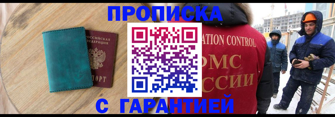 временная регистрация недорого в Верхней Пышме