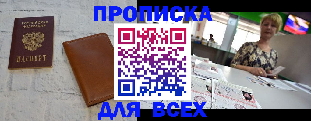 где прописаться в Верхней Пышме