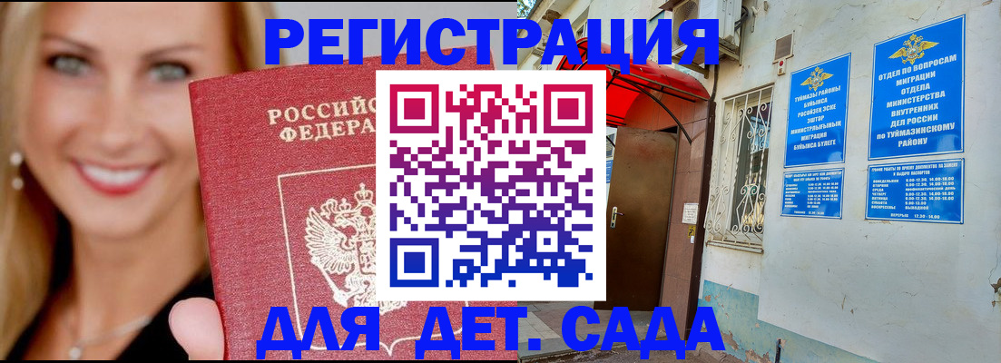 временная регистрация недорого в Верхней Пышме