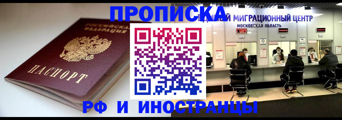 временная регистрация для всех в Верхней Пышме