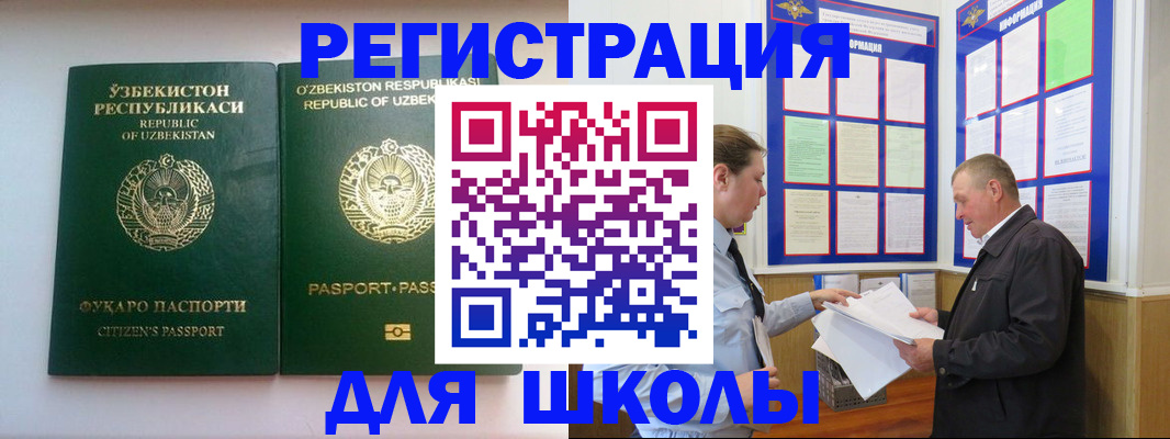 временная регистрация купить в Верхней Пышме