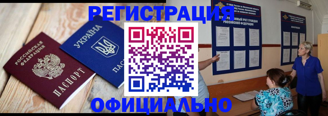 купить прописку в Верхней Пышме
