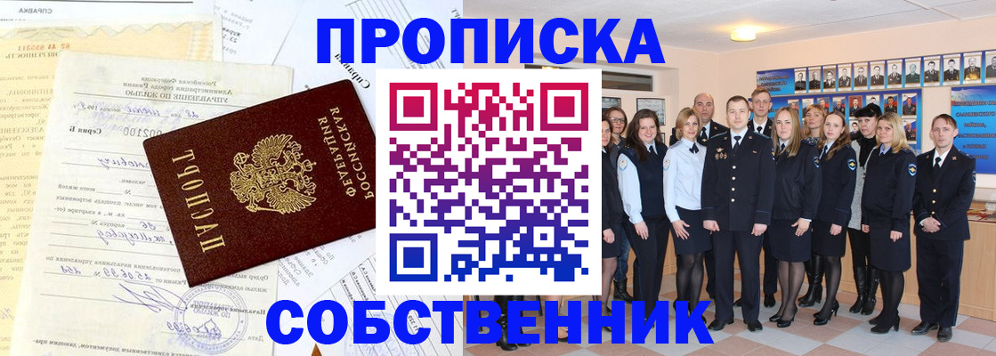 временная регистрация надежно в Верхней Пышме